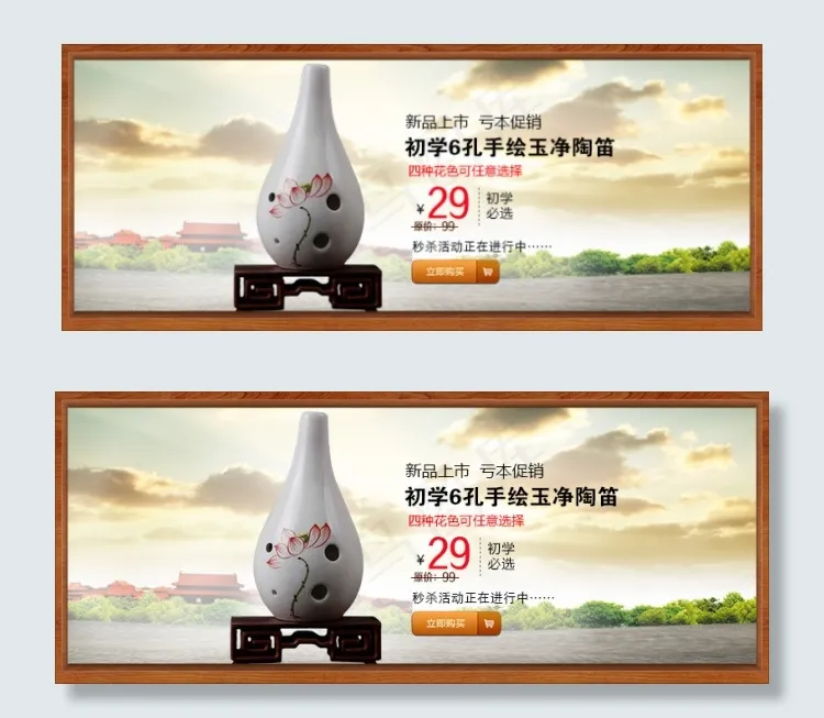 玉净陶笛设计背景图片高清psd下载psd模版下载