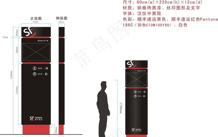 快递公司户外立牌图片cdr矢量模版下载