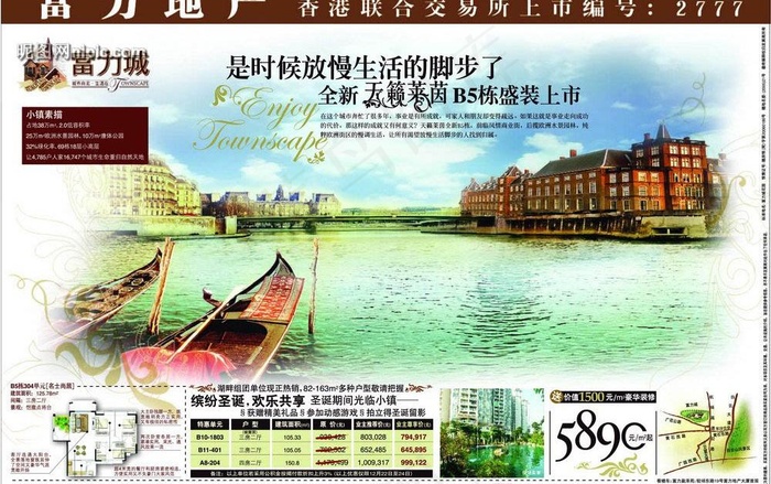 房地产广告宣传psd(分层不精细)...(4167X2858(DPI:300))psd模版下载