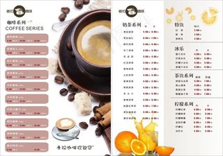 考拉咖啡价目单