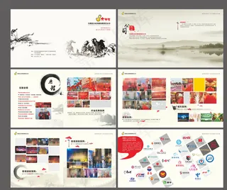公司画册图片
