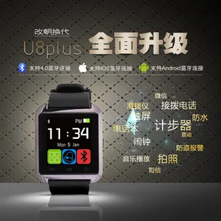 智能手表主图 智能手表主图