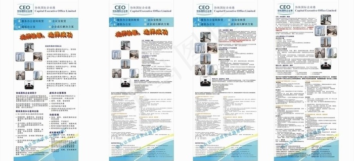 公司招聘海报图片cdr矢量模版下载