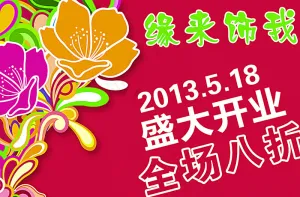 红色背景图片