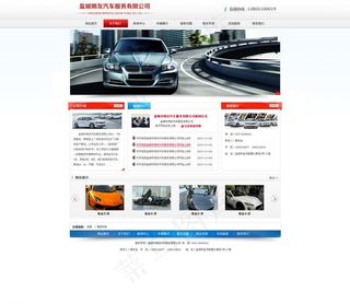 汽车网站效果图图片