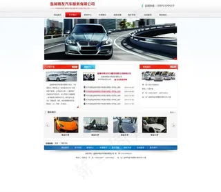 汽车网站效果图图片