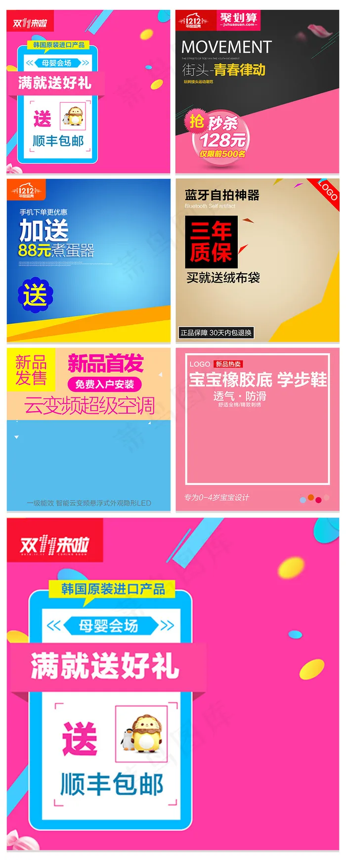 热销产品爆款底图淘宝天猫主图背景素...psd模版下载