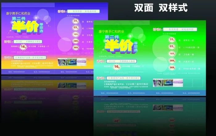 康宁活动彩页cdr矢量模版下载