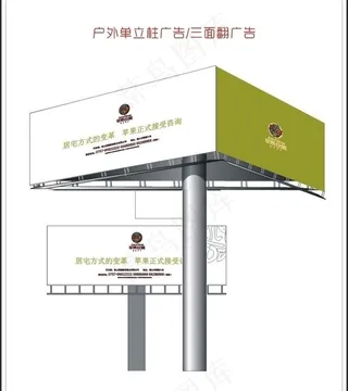 单立柱广告牌图片