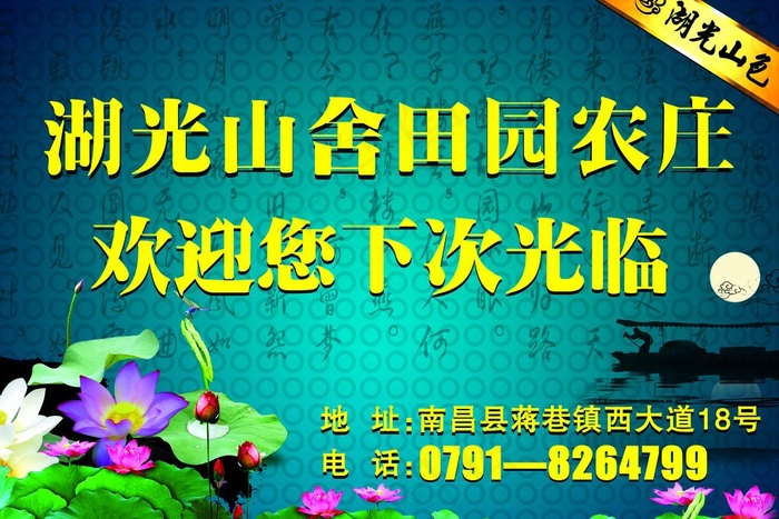 景区（农庄）形象设计图片(4110X2976(DPI:72))psd模版下载