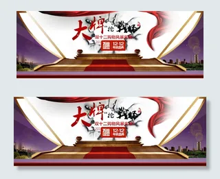 店铺活动宣传海报