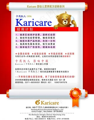 卡芮凯儿 卷轴 打电话的可爱小熊 ...