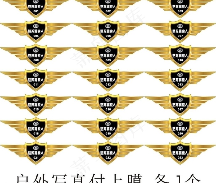 长城汽车车贴cdr矢量模版下载
