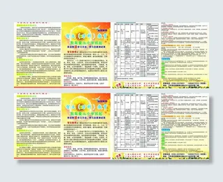 学校招生宣传单图片