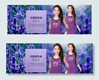 女装海报 夏季女装 活动图片