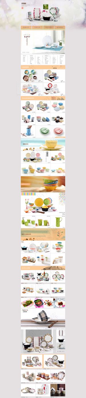 餐具店铺模板PSD素材