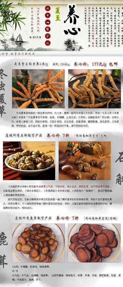 保健品网页图片psd模版下载