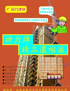 神力宣传单图片 神力宣传单图片
