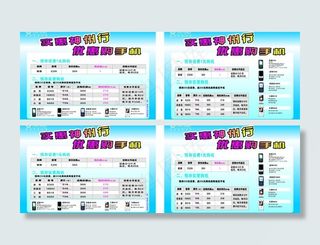 联通手机专卖图片