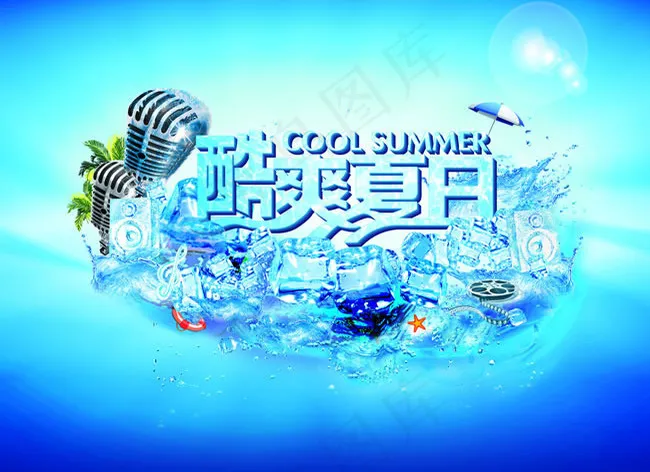 KTV酷爽夏日吊旗psd素材(3000X2185(DPI:85))psd模版下载