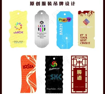 精美服装吊牌图片 精美服装吊牌图片