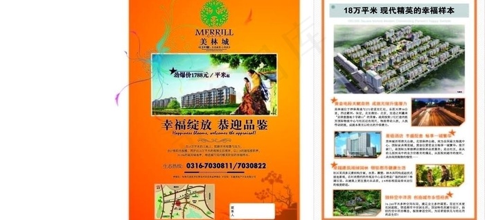 房产dm宣传彩页图片ai矢量模版下载
