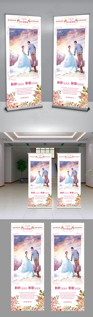 唯美浪漫婚庆婚礼迎宾X展架设计模板