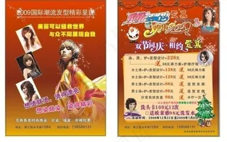 理发店 dm 宣传单图片