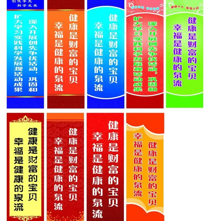 灯杆标语图片psd模版下载