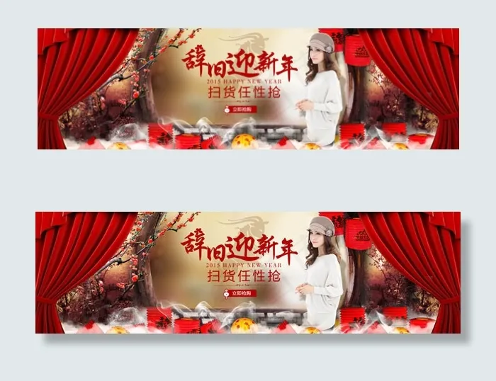 淘宝新年海报psd模版下载