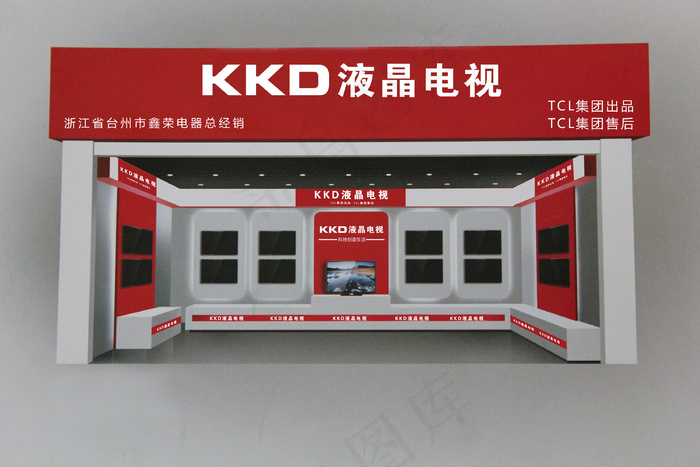 KKD液晶电视展位图图片