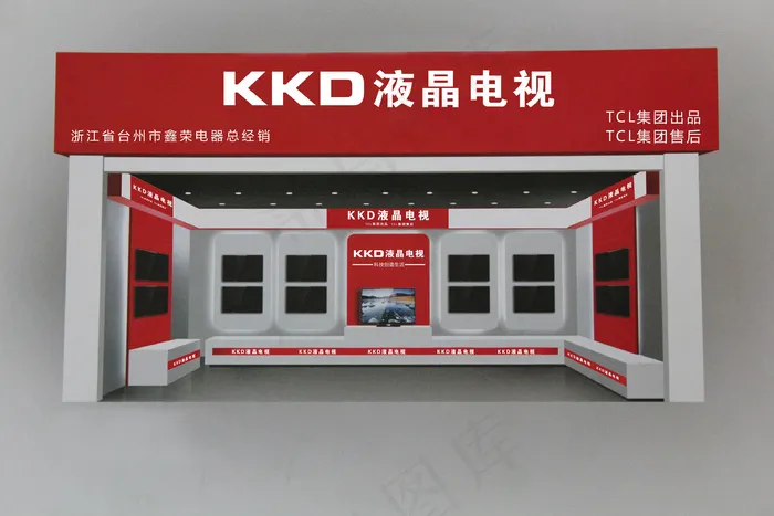KKD液晶电视展位图图片