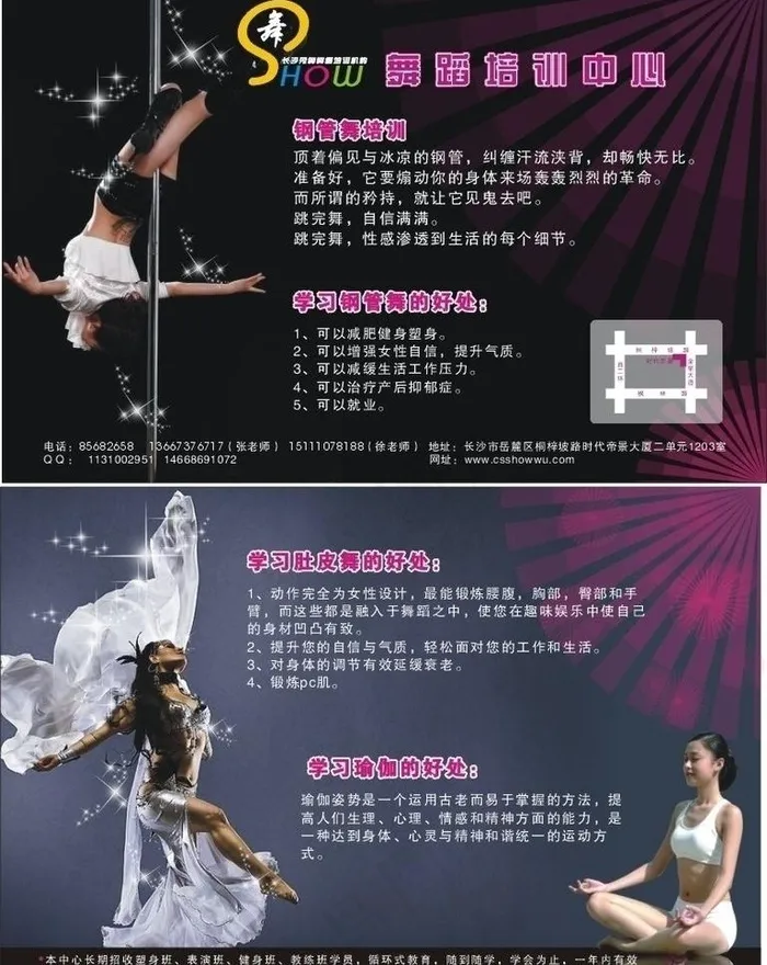 舞蹈宣传页图片cdr矢量模版下载