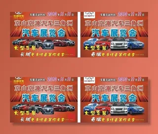 汽车展览会图片