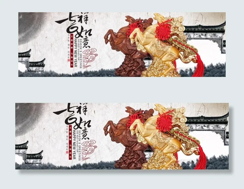 摆件 吉祥如意图片psd模版下载