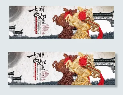 摆件 吉祥如意图片