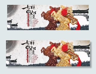 摆件 吉祥如意图片