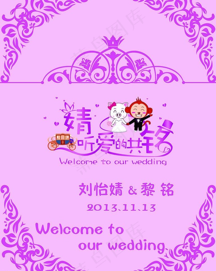 婚礼设计图片