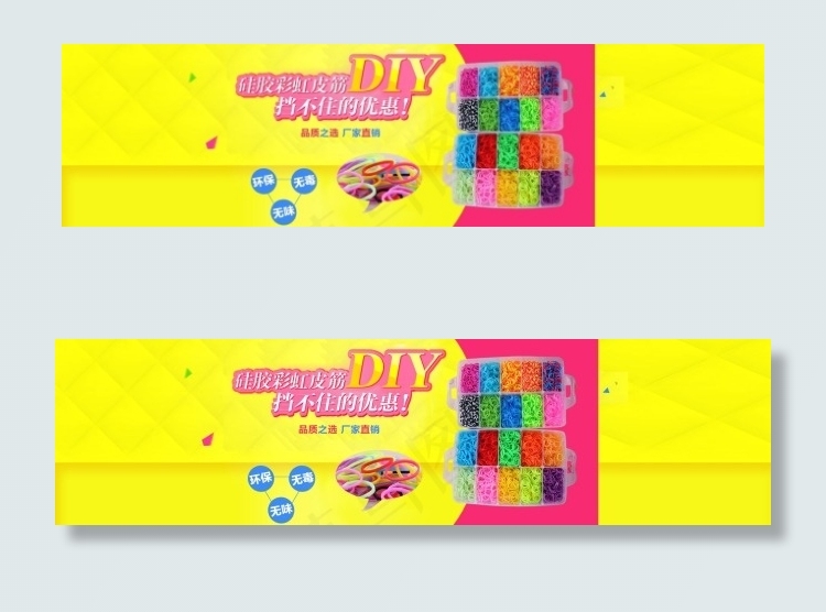 diy皮筋海报psd模版下载