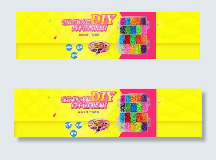 diy皮筋海报psd模版下载