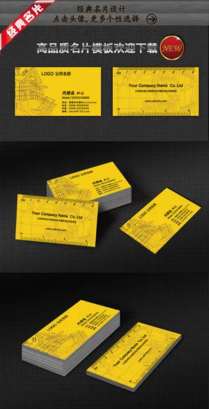 橙色建筑行业名片模板