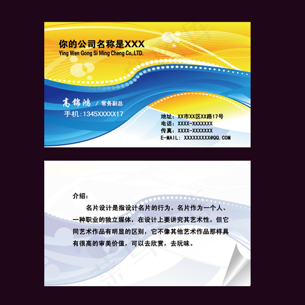 影视名片图片