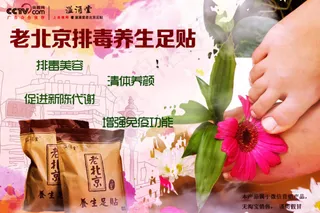 溢涌堂老北京薰衣草养生足贴
