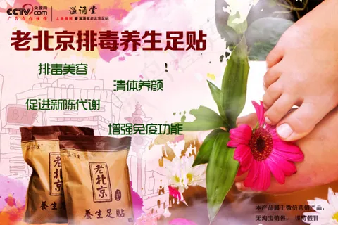 溢涌堂老北京薰衣草养生足贴 溢涌堂老北京薰衣草养生足贴