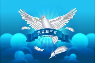 世界和平日宣传矢量海报含psd