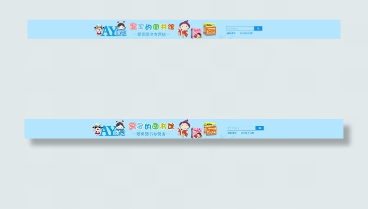 淘宝儿童图书店招