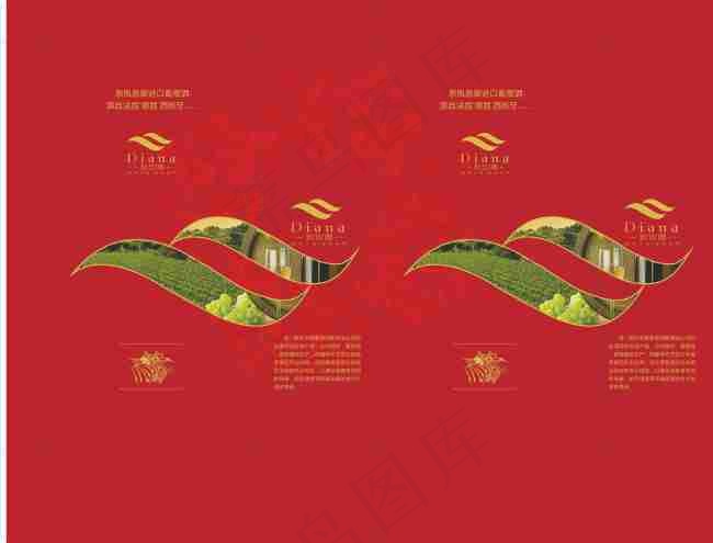 红酒手提袋cdr矢量模版下载