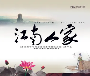 房地产广告矢量素材