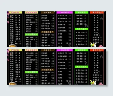 珍珠奶茶价目表图片