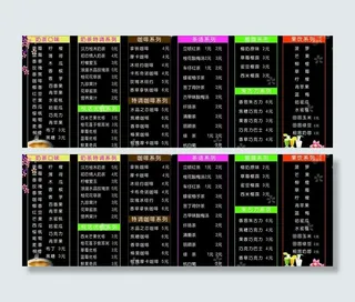 珍珠奶茶价目表图片